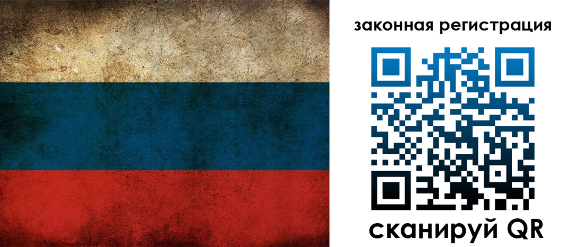 прописка 2025 в Гае