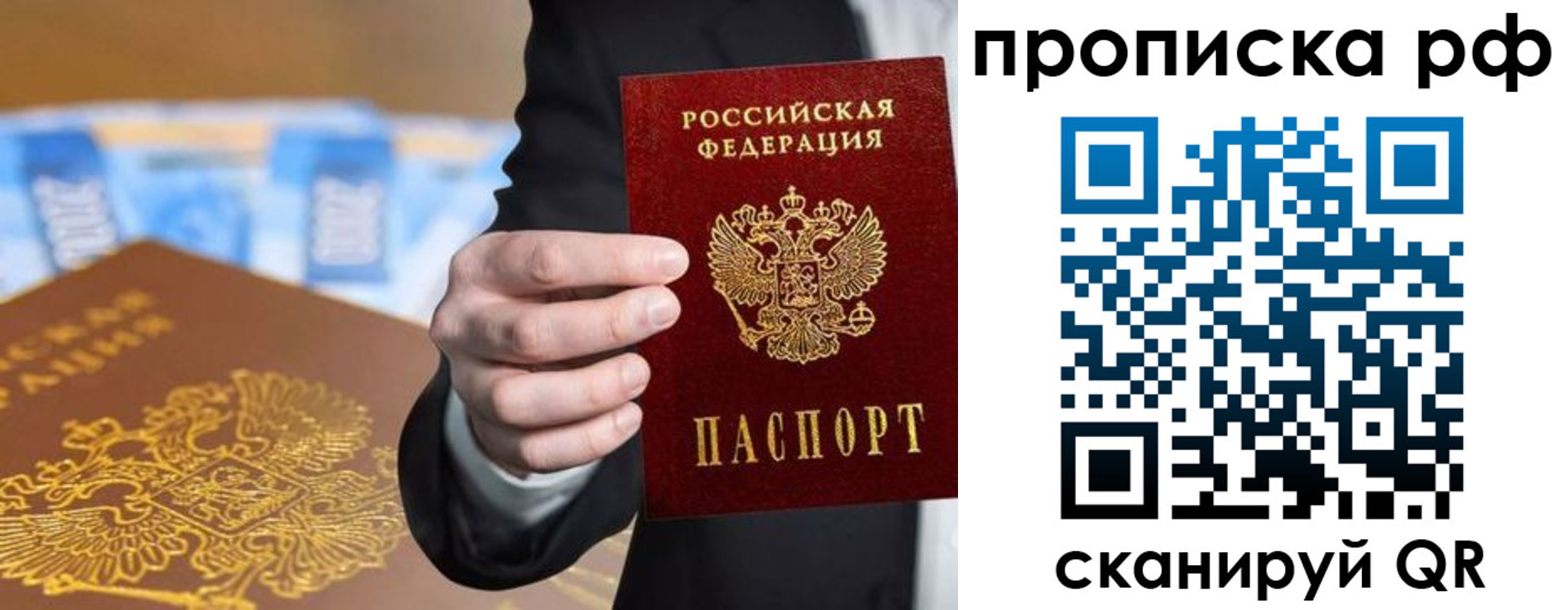 временная регистрация недорого в Гае