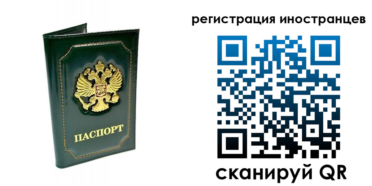 прописка паспорт в Гае