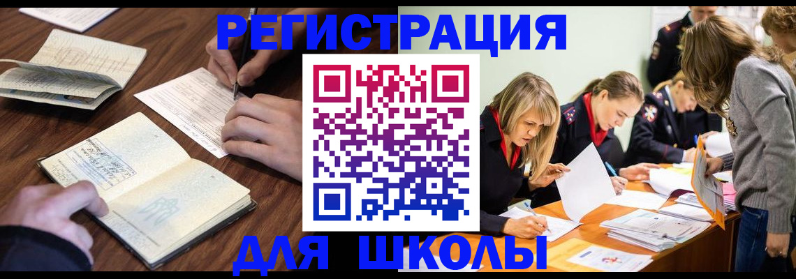 временная регистрация собственник в Гае